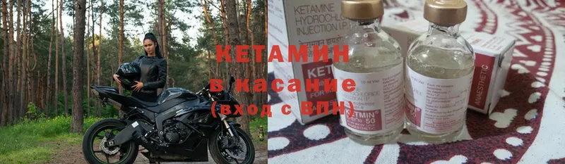 КЕТАМИН ketamine  как найти закладки  Уссурийск 