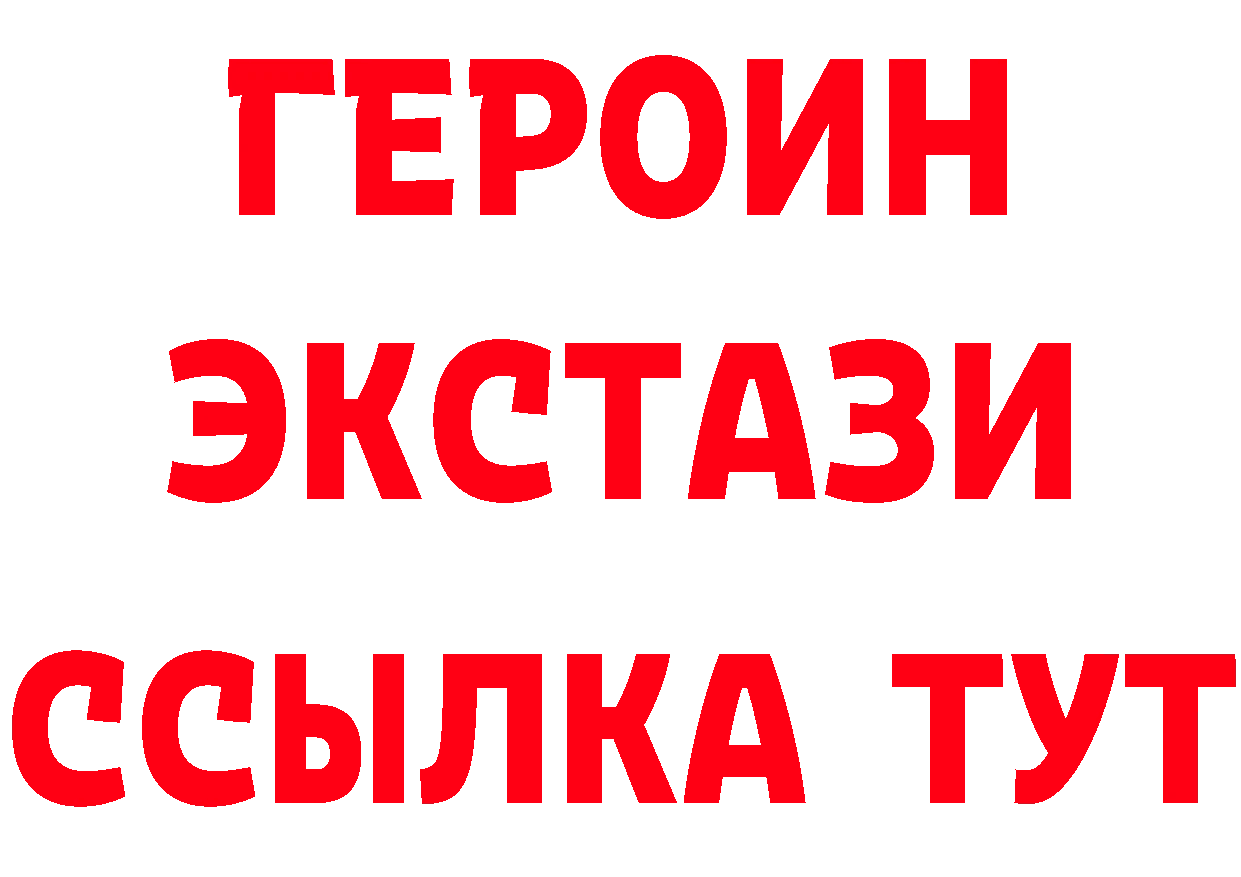 ГЕРОИН гречка сайт это MEGA Уссурийск